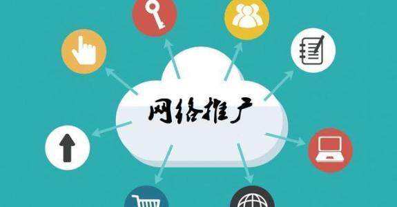 容城传统企业做网络推广应该要明白这3个重要问题