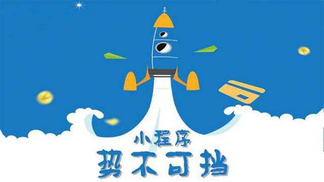 容城微信小程序开发如何助力传统零售商突破经营难题