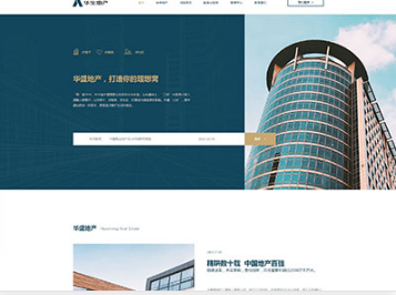 容城华盛地产，打造你的理想窝